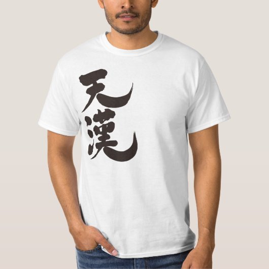 [Kanji] Milchstraße T-Shirt (Vorderseite)