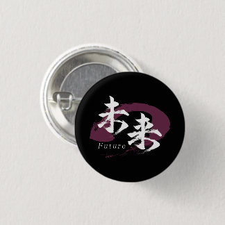 Kanji Mirai/Future japanische Kalligrafie Button