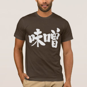 [Kanji] Miso, Sojaspaste T-Shirt