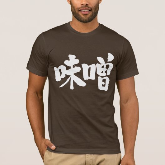 [Kanji] Miso, Sojaspaste T-Shirt (Vorderseite)