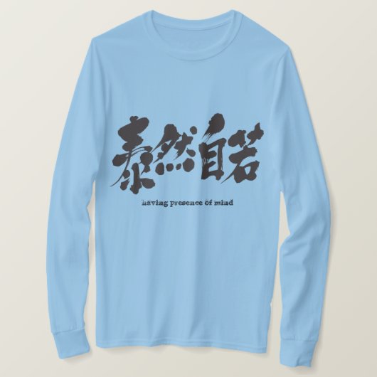 [Kanji] mit Geistesgegenwart. Langärmelige T-Shirt (Design vorne)