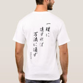 Kanji - Miyamoto Musashi - T-Shirt (Rückseite)