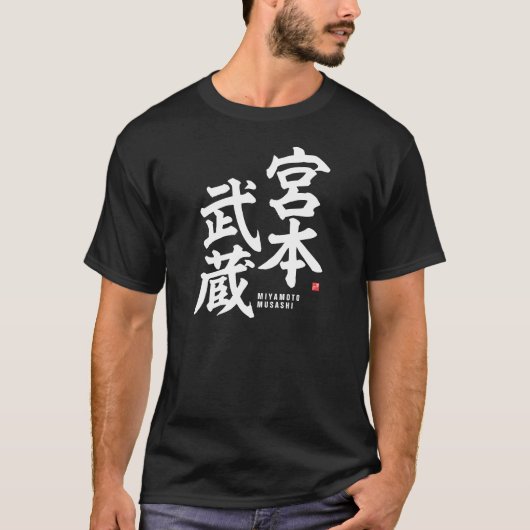 Kanji - Miyamoto Musashi - T-Shirt (Vorderseite)