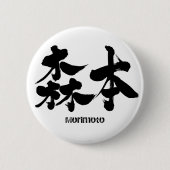[Kanji] Morimoto Button (Vorderseite)