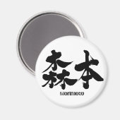 [Kanji] Morimoto Magnet (Vorderseite/Rückseite)