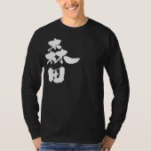 [Kanji] Morita lange Ärmel T-Shirt (Vorderseite)