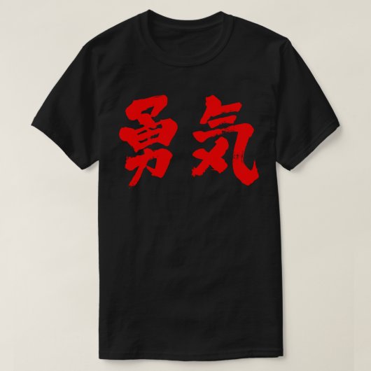 [Kanji] Mut T-Shirt (Design vorne)
