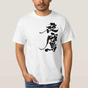 [Kanji] Nachtfalken in vertikaler Richtung T-Shirt