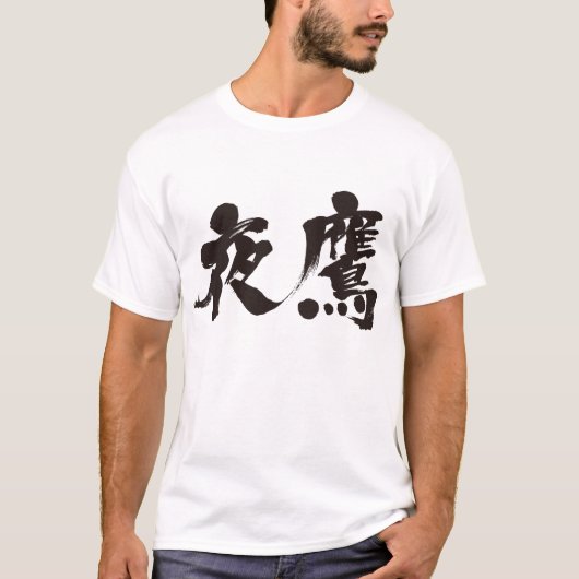 [Kanji] Nachtfalken T-Shirt (Vorderseite)