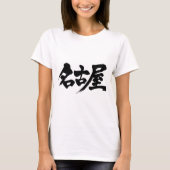 [Kanji] Nagoya T-Shirt (Vorderseite)