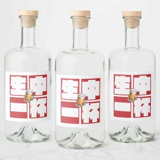 [kanji] namachu-ippai -When ordering draft beer- Alkoholflaschenetikett (Flaschen)