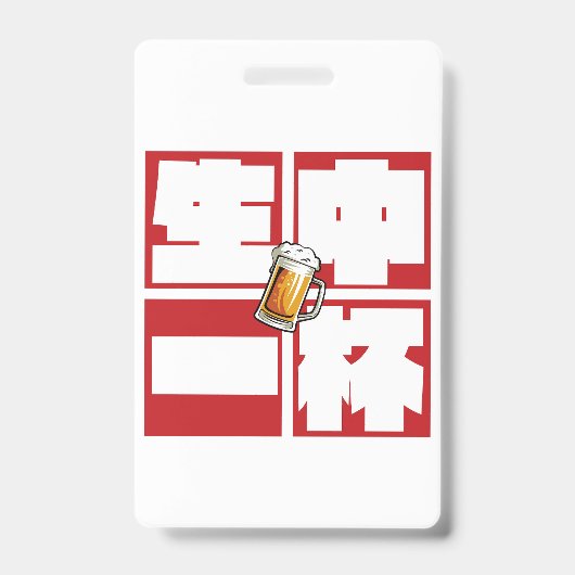 [kanji] namachu-ippai -When ordering draft beer- Ausweis (Vorderseite)