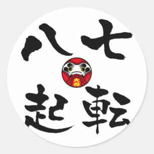 Kanji "Nanakorobi Yaoki" Runder Aufkleber
