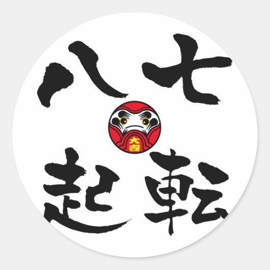 Kanji "Nanakorobi Yaoki" Runder Aufkleber (Vorderseite)