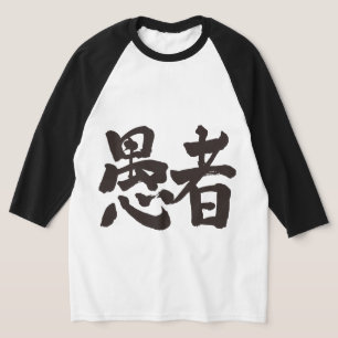 [Kanji] Narr Raglan T-Shirt