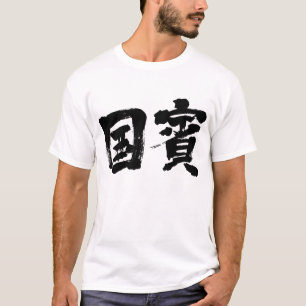 [Kanji] Nationaler Gast T-Shirt