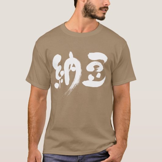 [Kanji] Natto T-Shirt (Vorderseite)