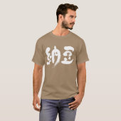 [Kanji] Natto T-Shirt (Vorne ganz)