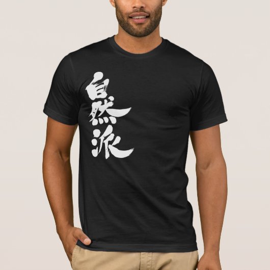 [Kanji] Naturalist T-Shirt (Vorderseite)