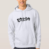 [Kanji] Naturdenkmal Hoodie (Vorderseite)