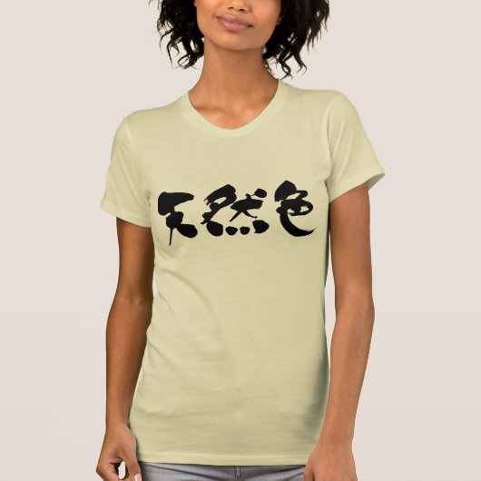 [Kanji] natürliche Farbe T-Shirt (Vorderseite)