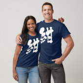 [Kanji] Navy blue color (white letter) T-Shirt (Unisex)
