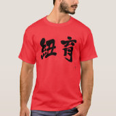 [Kanji] New York als zwei Buchstaben T-Shirt (Vorderseite)