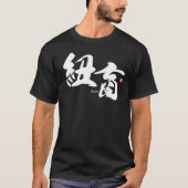 Kanji - New York - T-Shirt (Vorderseite)