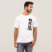 [Kanji] Nihonbashi T-Shirt (Vorne ganz)