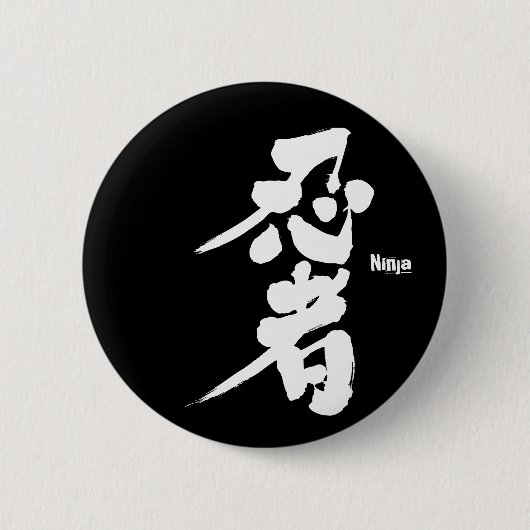 [Kanji] Ninja als weiße Zeichen Button (Vorderseite)