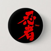 [Kanji] Ninja as red characters Button (Vorderseite)