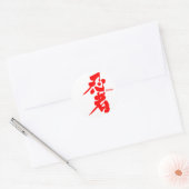 [Kanji] Ninja Runder Aufkleber (Umschlag)