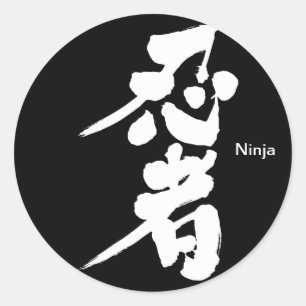 [Kanji] Ninja Runder Aufkleber