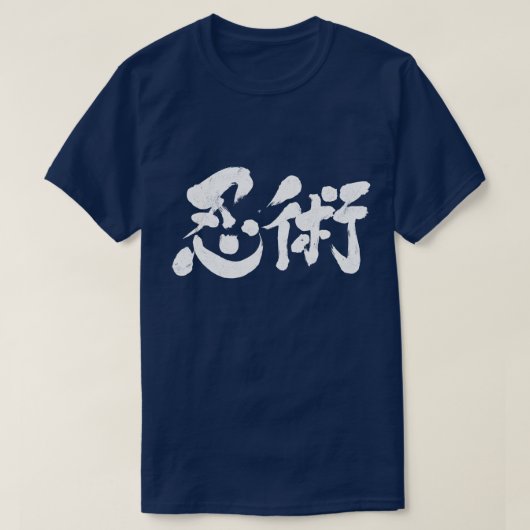 [Kanji] Ninjutsu nach Horizont T-Shirt (Design vorne)