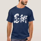 [Kanji] Ninjutsu nach Horizont T-Shirt (Vorderseite)