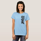 [Kanji] Norwegen T-Shirt (Vorne ganz)