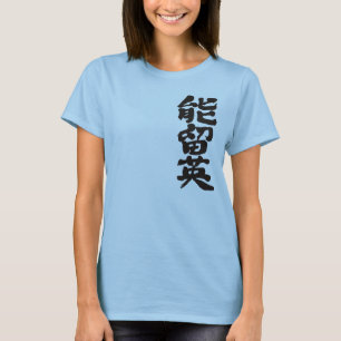 [Kanji] Norwegen T-Shirt