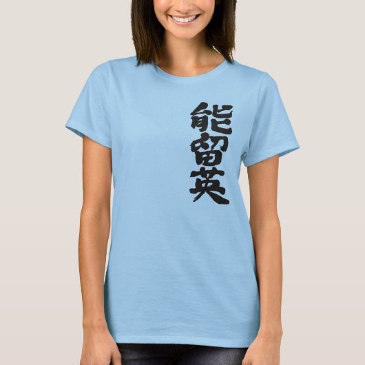 [Kanji] Norwegen T-Shirt (Vorderseite)