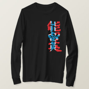 [Kanji] Norwegische Langärmel T-Shirt