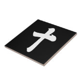 Kanji Numeral Fliese (Seite)