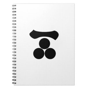 Kanji numeral one and three stars notizblock