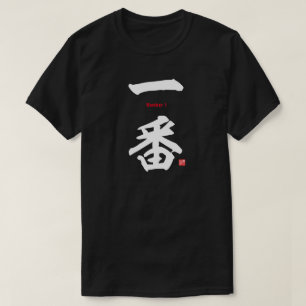 Kanji - Nummer 1 - T-Shirt
