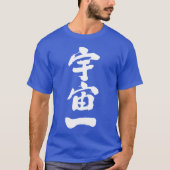 [Kanji] Oben am Universum T-Shirt (Vorderseite)