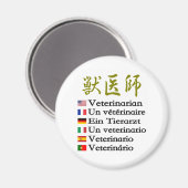 Kanji Occupational Title [Veterinarian] Magnet (Vorderseite/Rückseite)