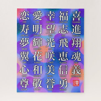 Kanji of Good Fortune and Harmony Puzzle