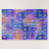 Kanji of Good Fortune and Harmony Puzzle (Horizontal)