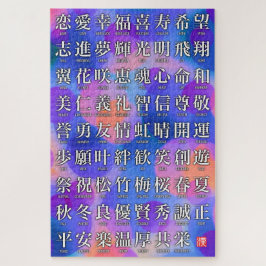 Kanji of Good Fortune and Harmony Puzzle