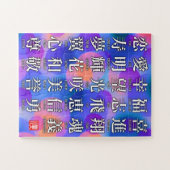 Kanji of Good Fortune and Harmony Puzzle (Horizontal)