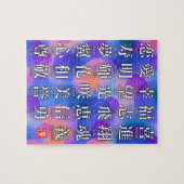 Kanji of Good Fortune and Harmony Puzzle (Horizontal)