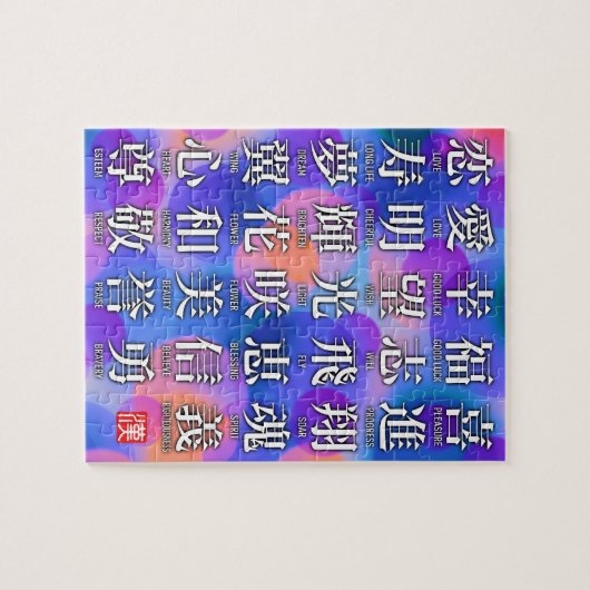 Kanji of Good Fortune and Harmony Puzzle (Horizontal)